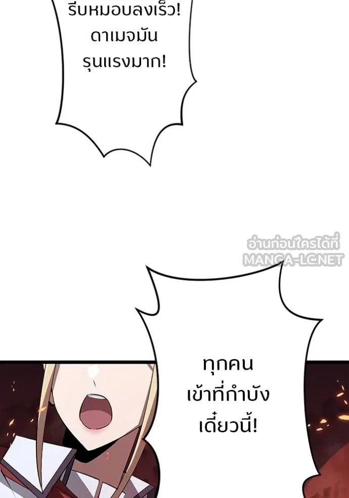 Unparalleled ??? Rank Hidden Equipment ตอนที่ 15 46