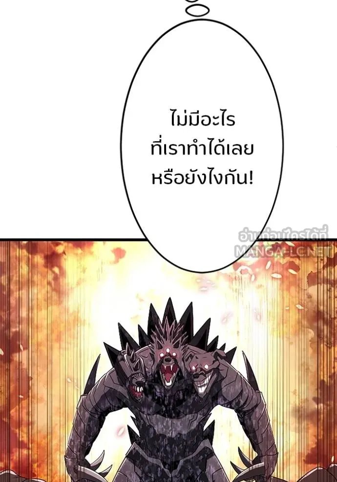 Unparalleled ??? Rank Hidden Equipment ตอนที่ 15 49