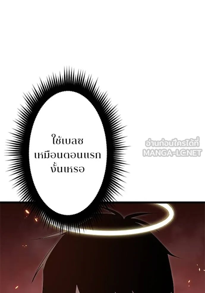 Unparalleled ??? Rank Hidden Equipment ตอนที่ 15 57