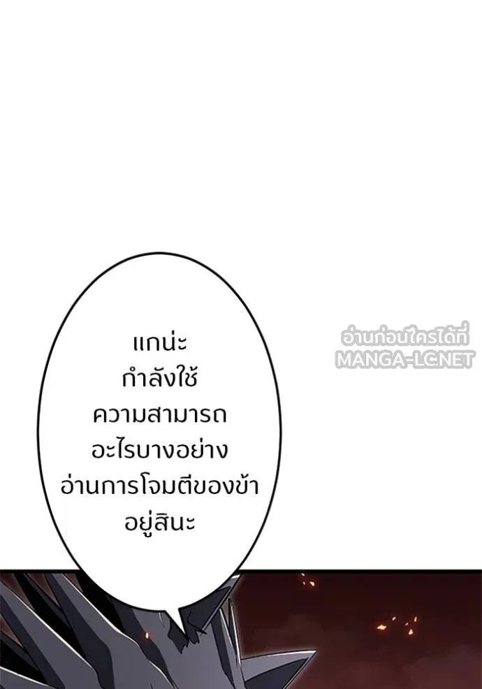 Unparalleled ??? Rank Hidden Equipment ตอนที่ 15 59