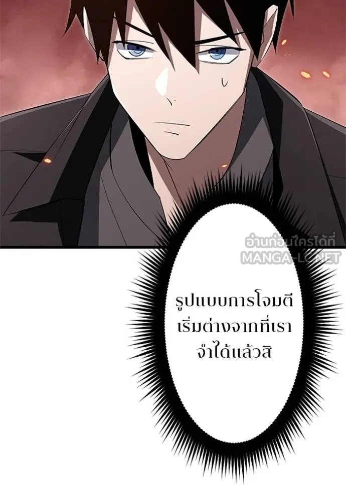 Unparalleled ??? Rank Hidden Equipment ตอนที่ 15 58