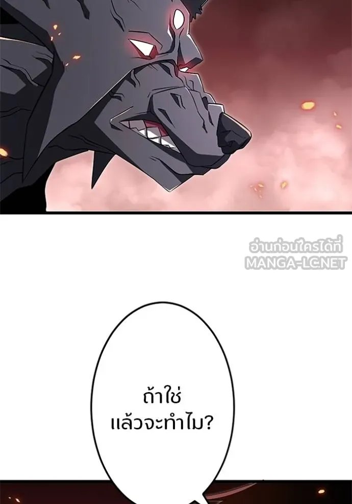 Unparalleled ??? Rank Hidden Equipment ตอนที่ 15 60