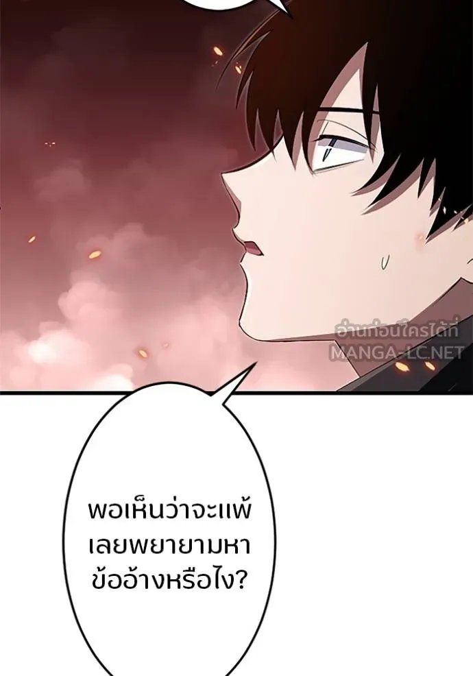 Unparalleled ??? Rank Hidden Equipment ตอนที่ 15 61