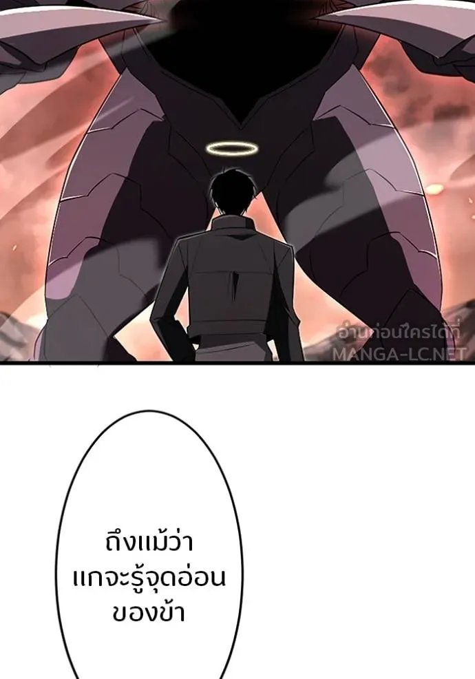 Unparalleled ??? Rank Hidden Equipment ตอนที่ 15 63