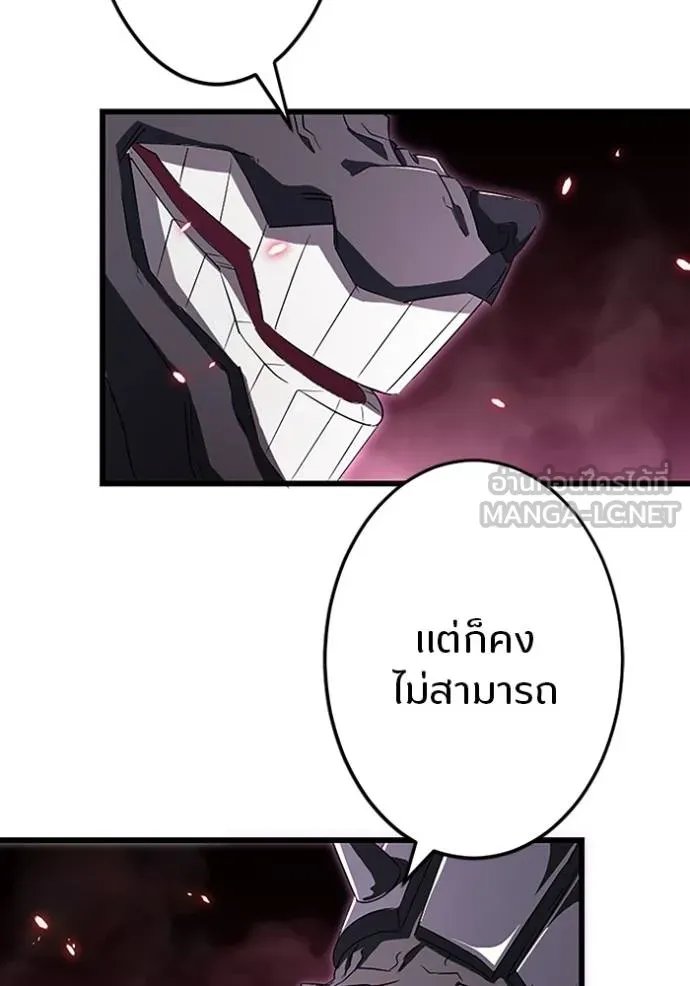 Unparalleled ??? Rank Hidden Equipment ตอนที่ 15 64