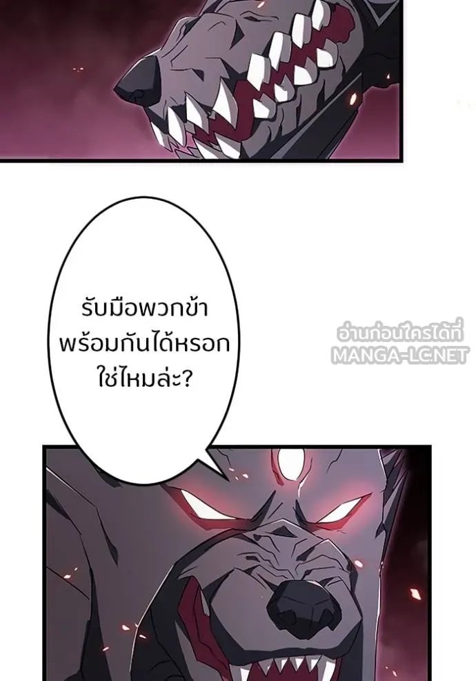 Unparalleled ??? Rank Hidden Equipment ตอนที่ 15 65