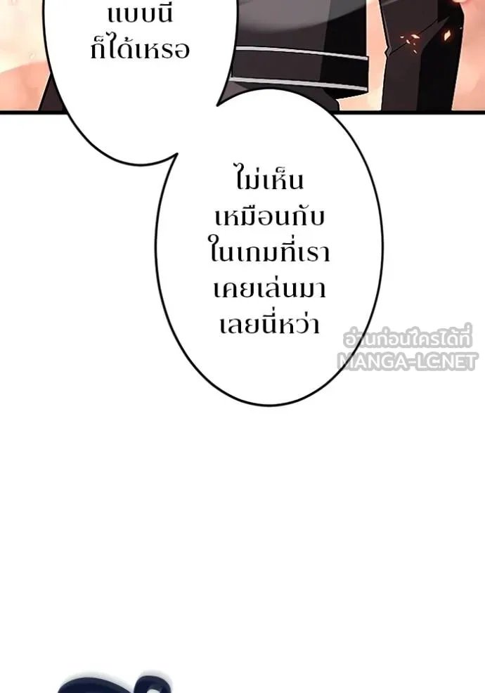 Unparalleled ??? Rank Hidden Equipment ตอนที่ 15 72