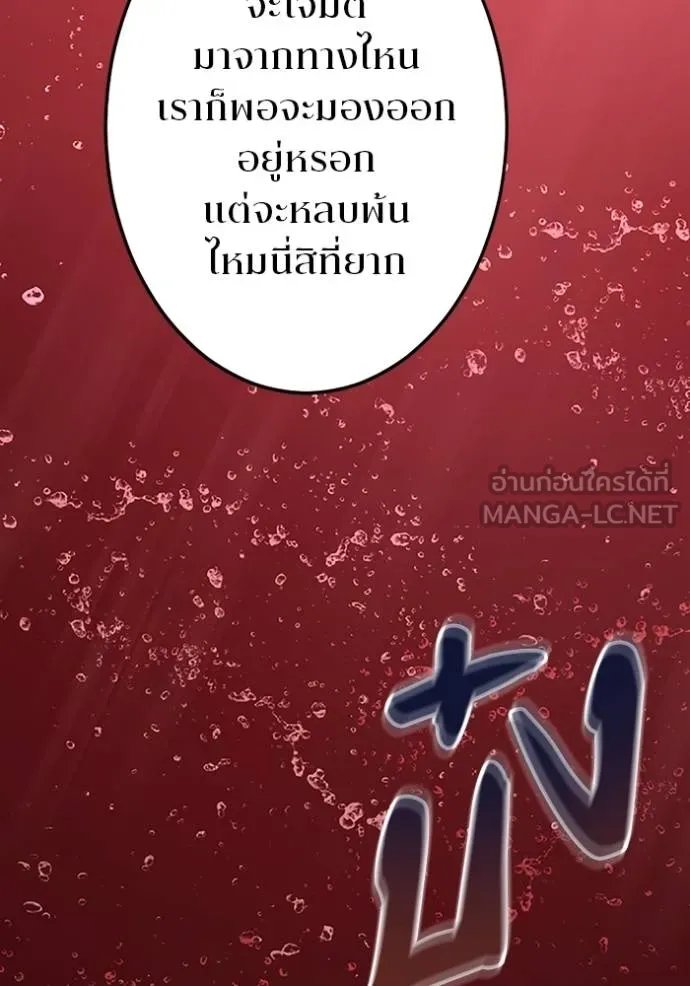 Unparalleled ??? Rank Hidden Equipment ตอนที่ 15 77