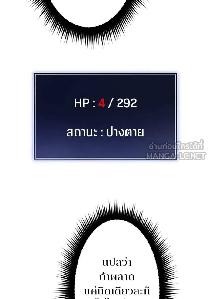 Unparalleled ??? Rank Hidden Equipment ตอนที่ 15 84