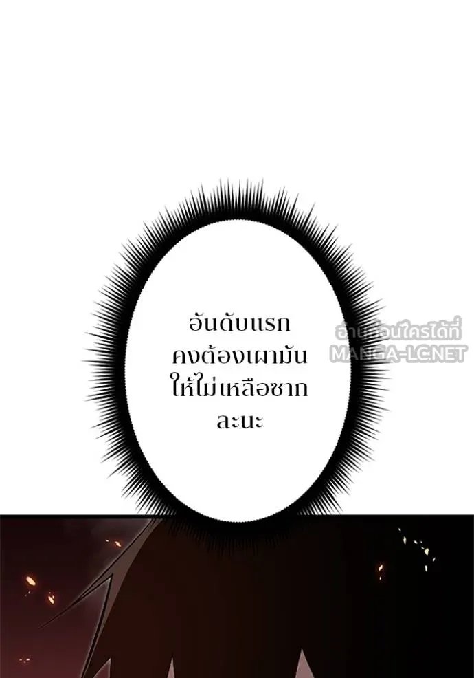 Unparalleled ??? Rank Hidden Equipment ตอนที่ 15 89