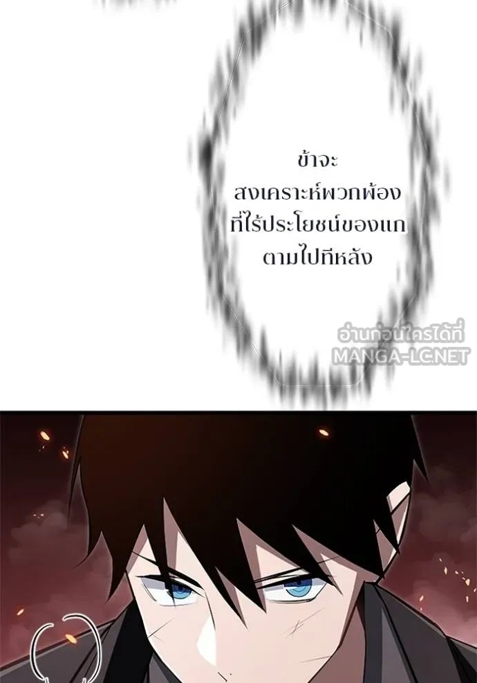 Unparalleled ??? Rank Hidden Equipment ตอนที่ 15 93
