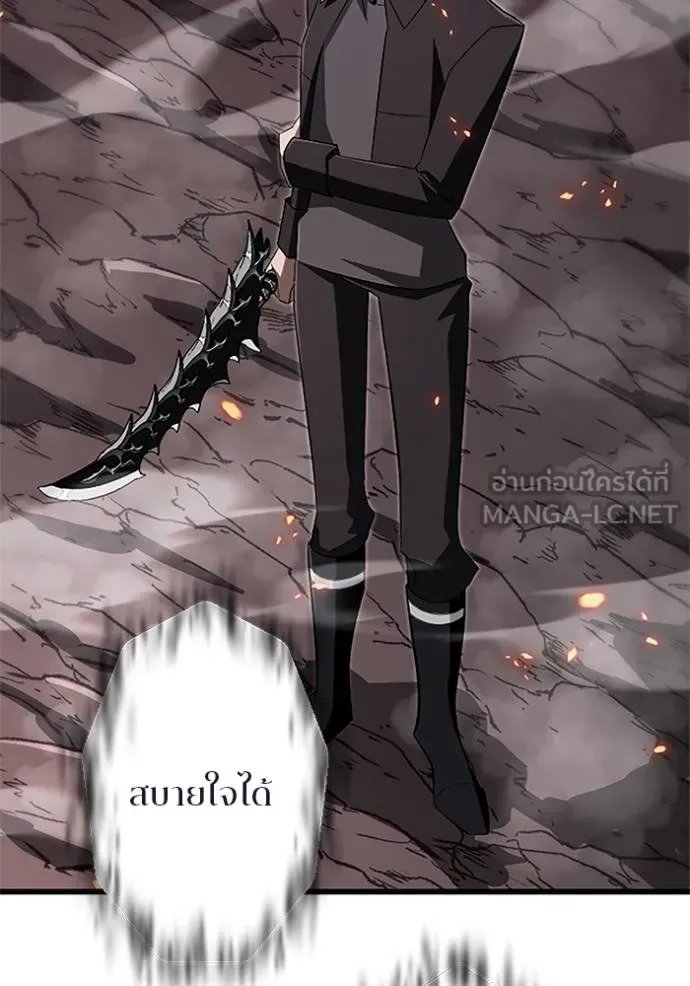 Unparalleled ??? Rank Hidden Equipment ตอนที่ 15 92