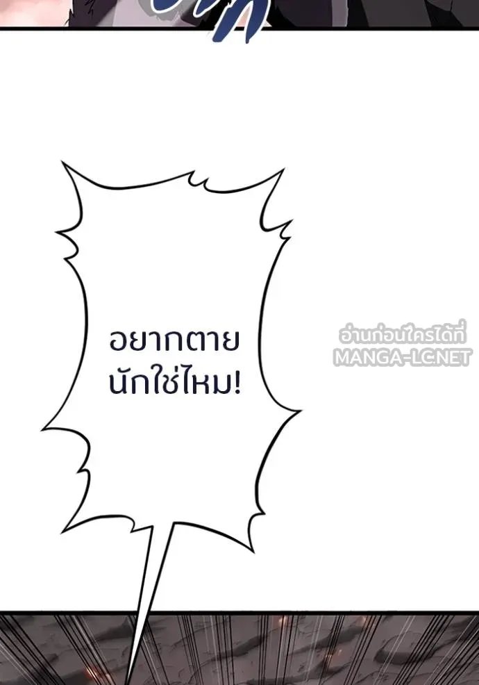 Unparalleled ??? Rank Hidden Equipment ตอนที่ 15 106