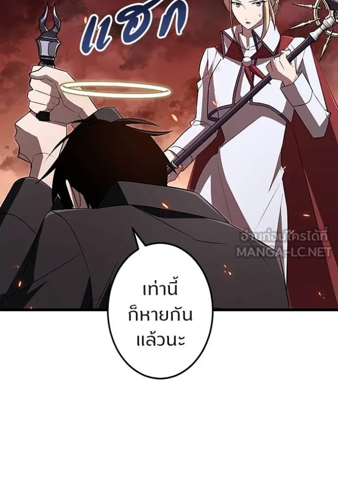Unparalleled ??? Rank Hidden Equipment ตอนที่ 15 113