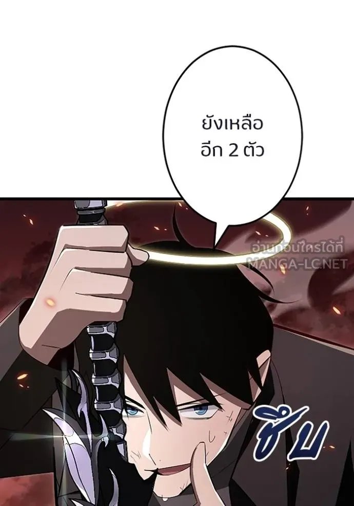 Unparalleled ??? Rank Hidden Equipment ตอนที่ 15 114