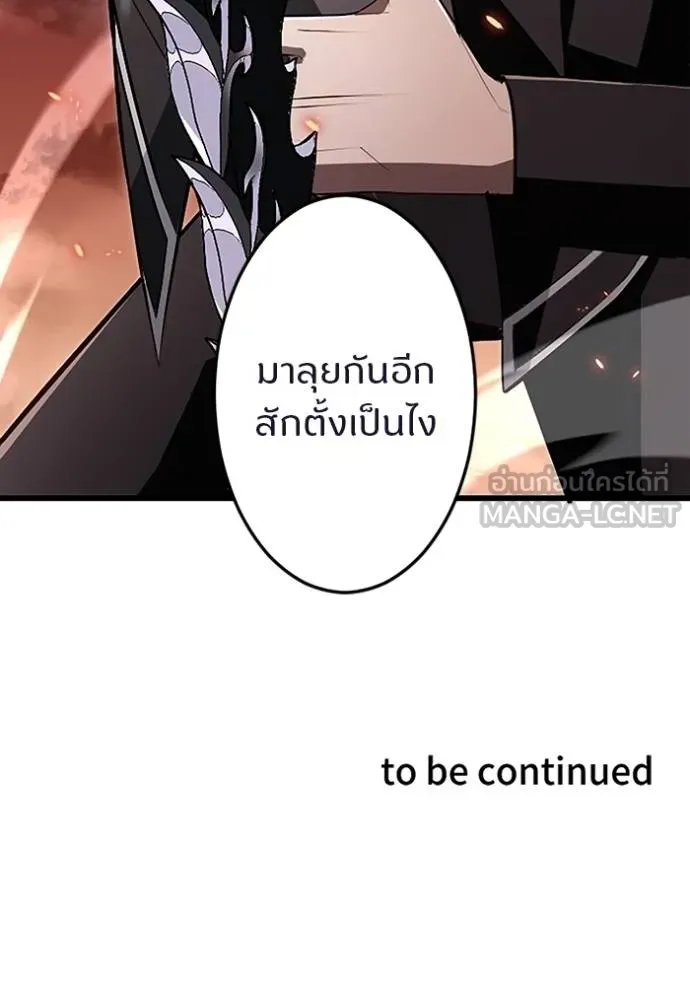 Unparalleled ??? Rank Hidden Equipment ตอนที่ 15 115