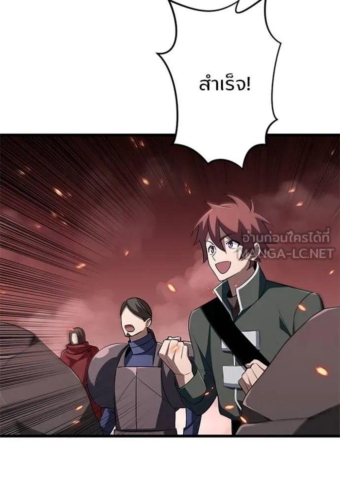 Unparalleled ??? Rank Hidden Equipment ตอนที่ 16 3