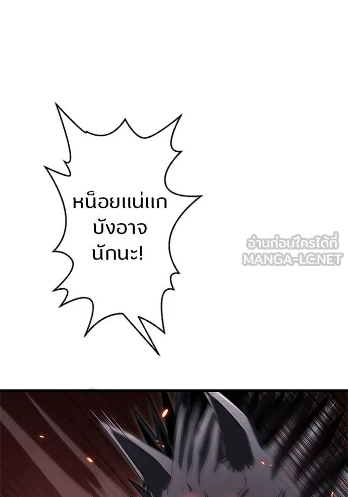 Unparalleled ??? Rank Hidden Equipment ตอนที่ 16 7