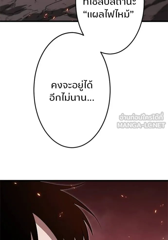 Unparalleled ??? Rank Hidden Equipment ตอนที่ 16 18