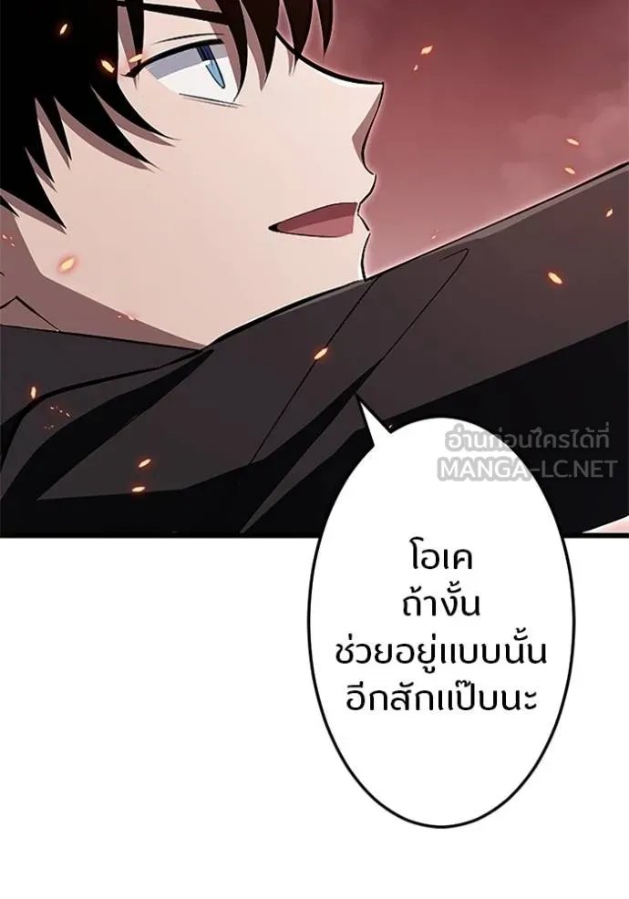 Unparalleled ??? Rank Hidden Equipment ตอนที่ 16 19