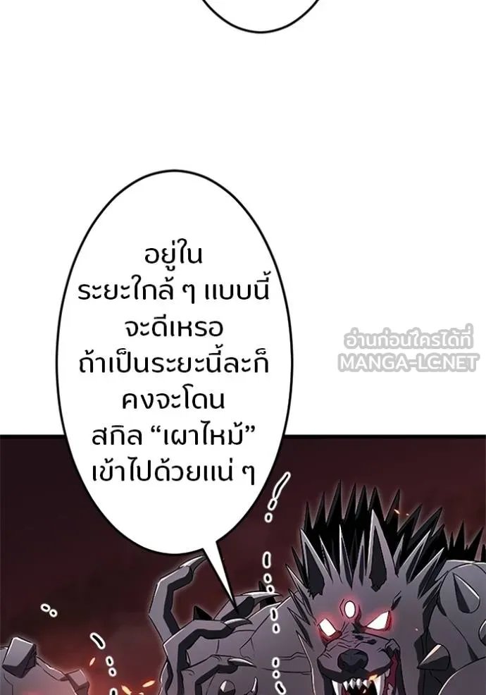 Unparalleled ??? Rank Hidden Equipment ตอนที่ 16 16