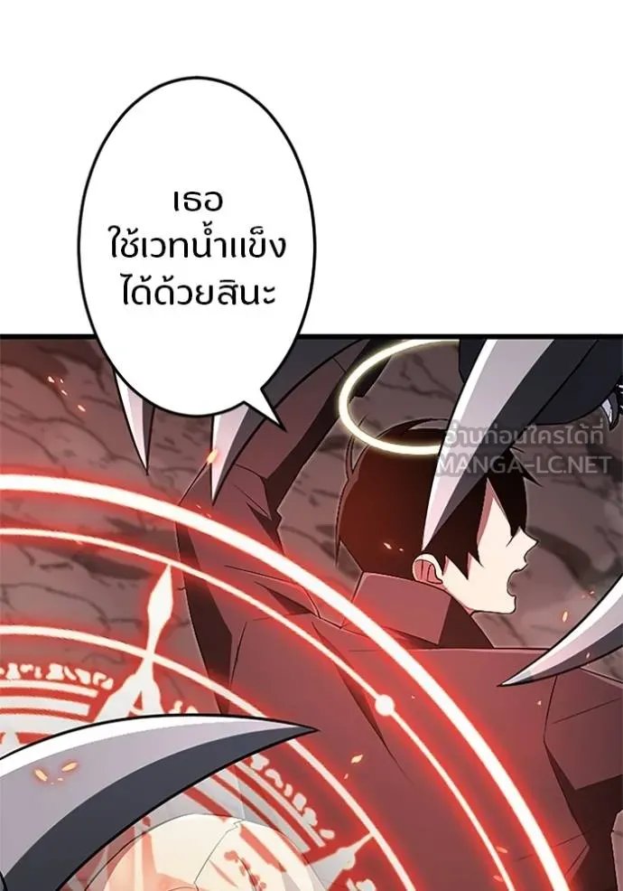 Unparalleled ??? Rank Hidden Equipment ตอนที่ 16 14