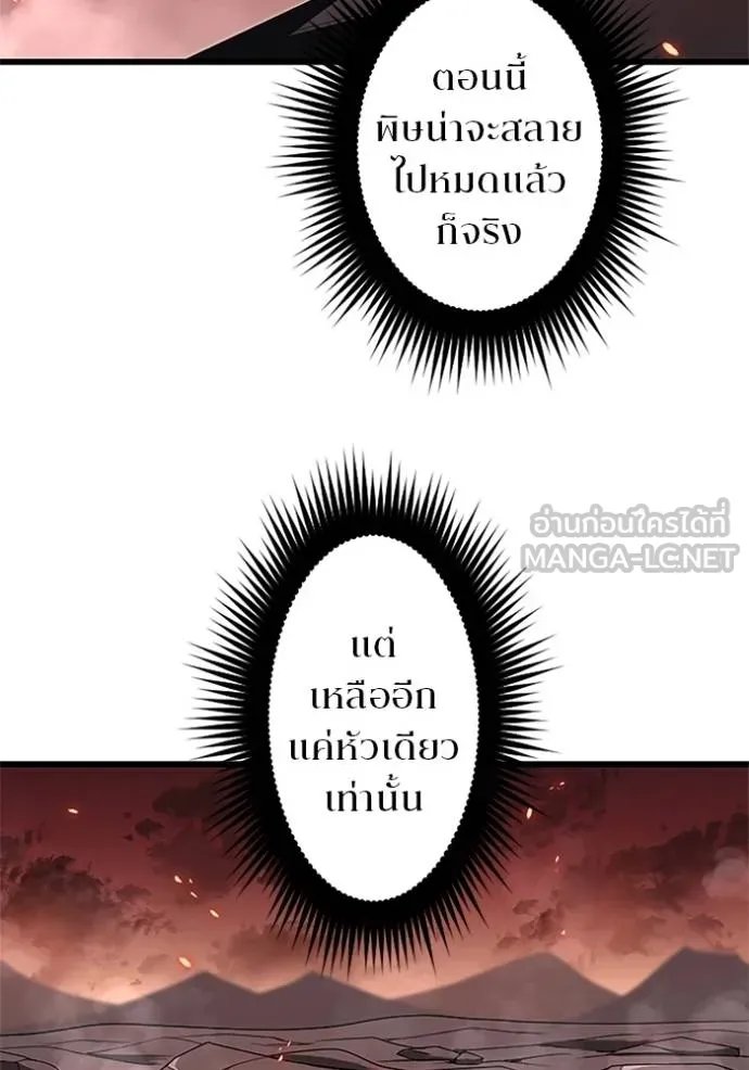 Unparalleled ??? Rank Hidden Equipment ตอนที่ 16 30