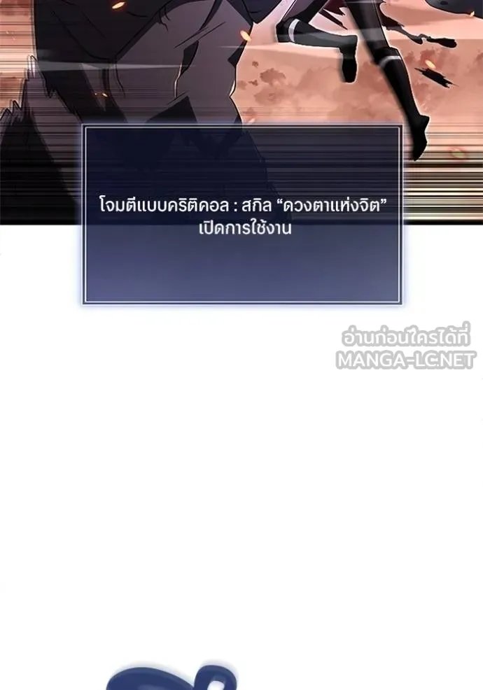 Unparalleled ??? Rank Hidden Equipment ตอนที่ 16 27
