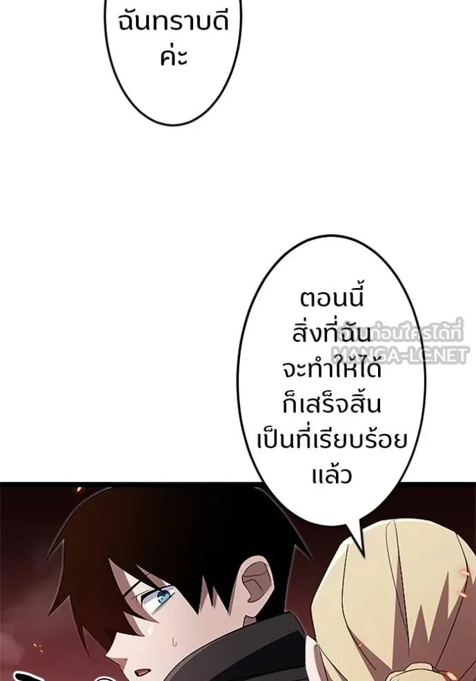 Unparalleled ??? Rank Hidden Equipment ตอนที่ 16 33
