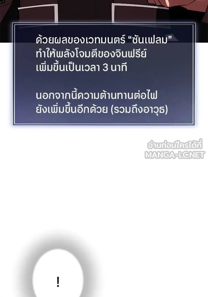 Unparalleled ??? Rank Hidden Equipment ตอนที่ 16 37