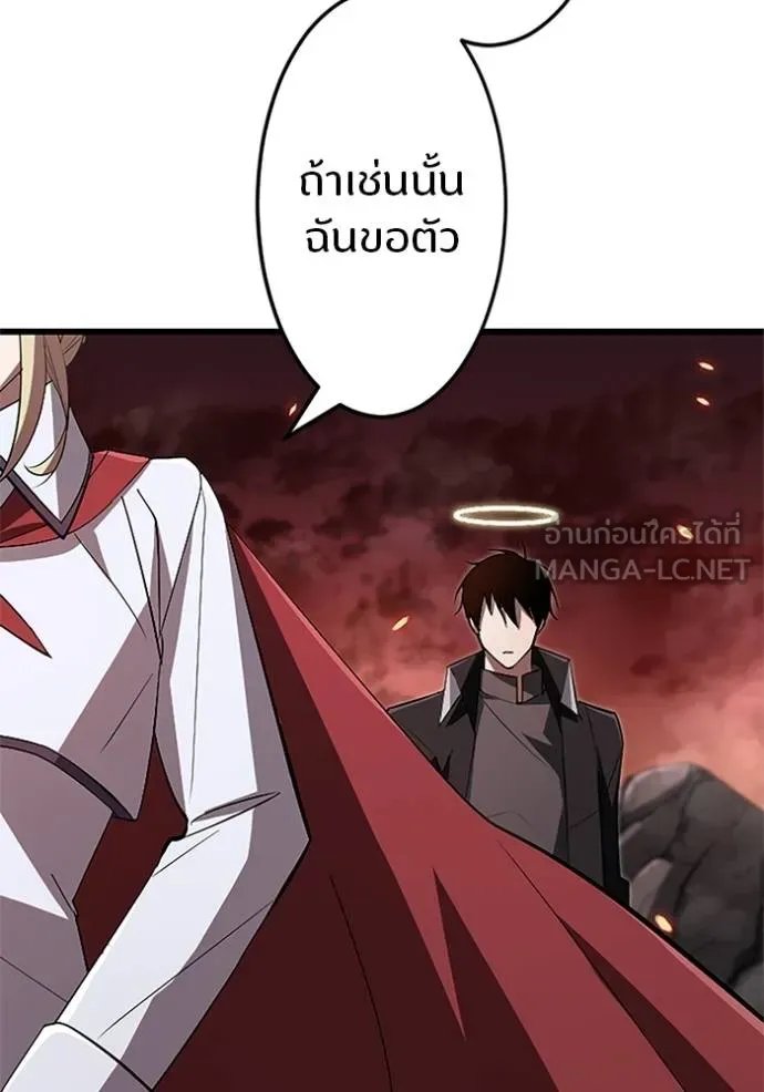 Unparalleled ??? Rank Hidden Equipment ตอนที่ 16 41
