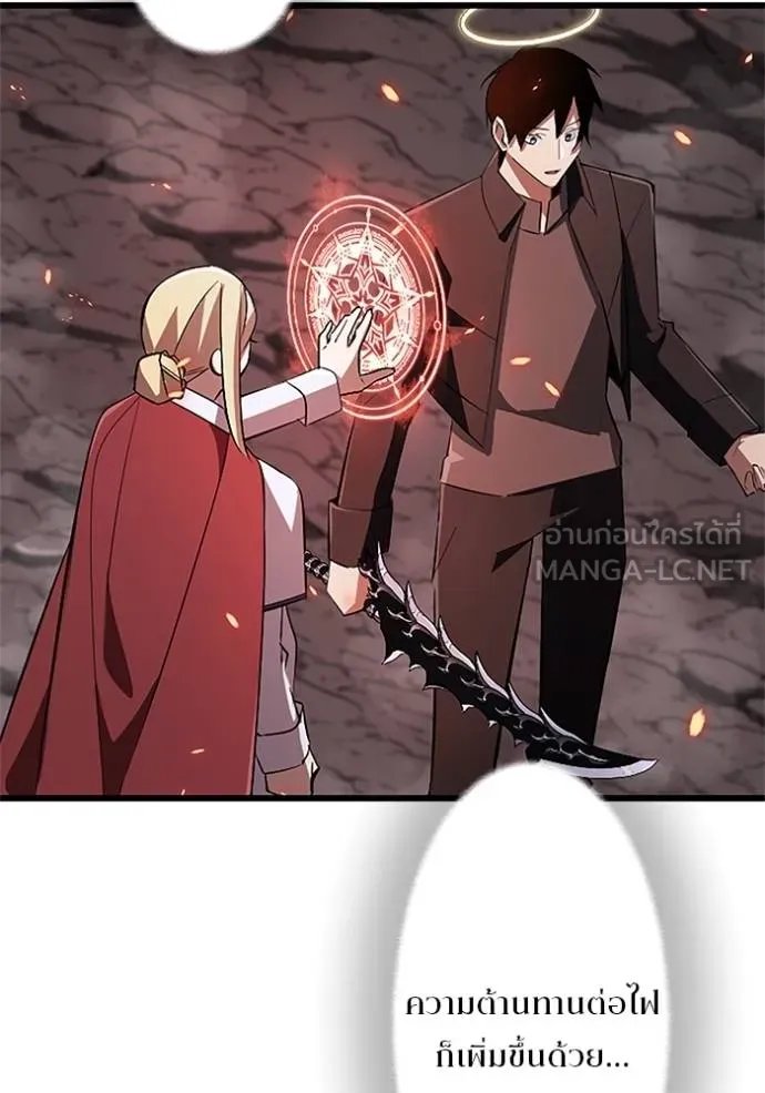 Unparalleled ??? Rank Hidden Equipment ตอนที่ 16 38