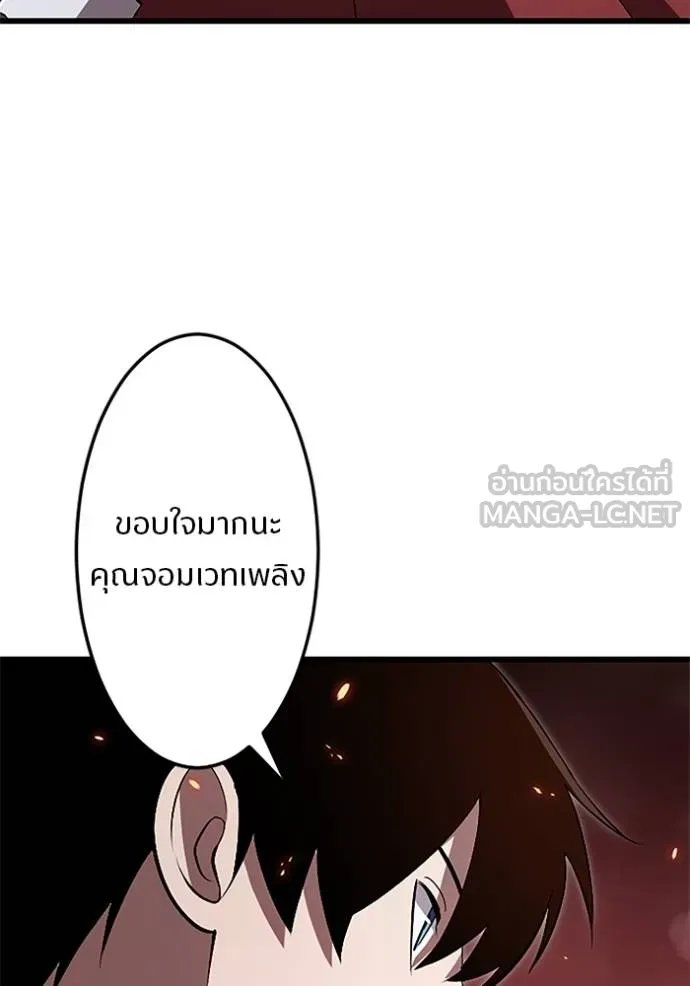 Unparalleled ??? Rank Hidden Equipment ตอนที่ 16 42