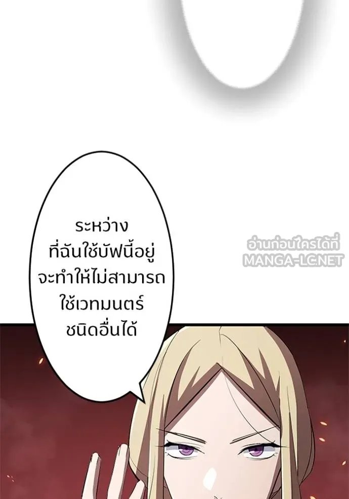 Unparalleled ??? Rank Hidden Equipment ตอนที่ 16 39