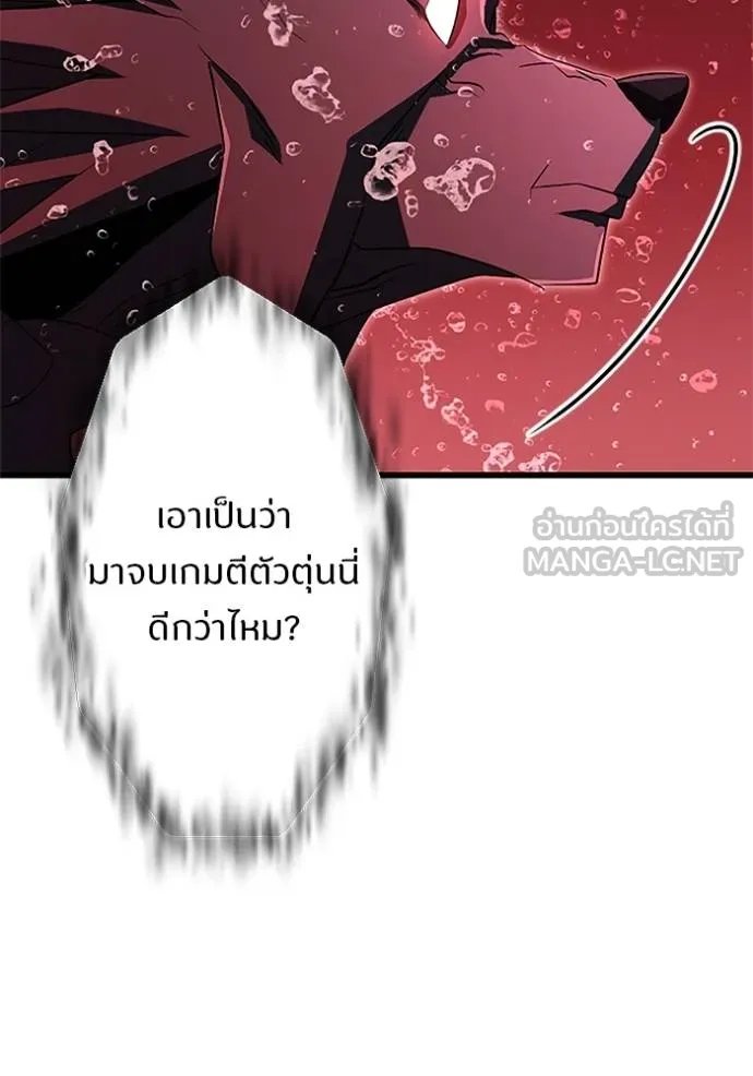 Unparalleled ??? Rank Hidden Equipment ตอนที่ 16 50