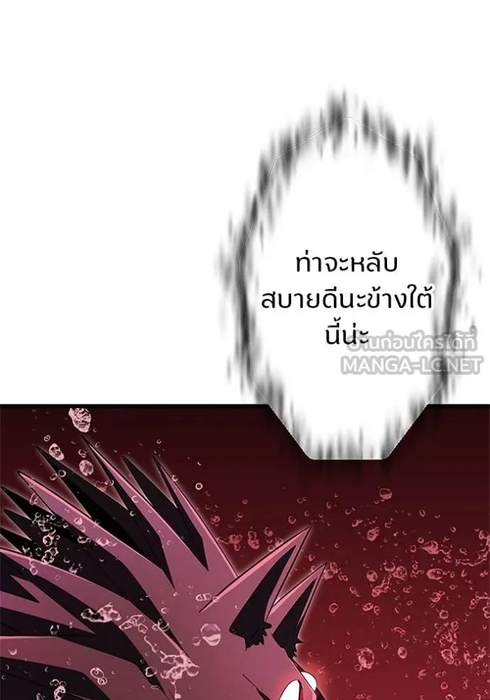 Unparalleled ??? Rank Hidden Equipment ตอนที่ 16 49