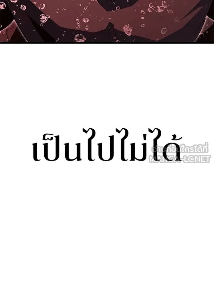 Unparalleled ??? Rank Hidden Equipment ตอนที่ 16 59