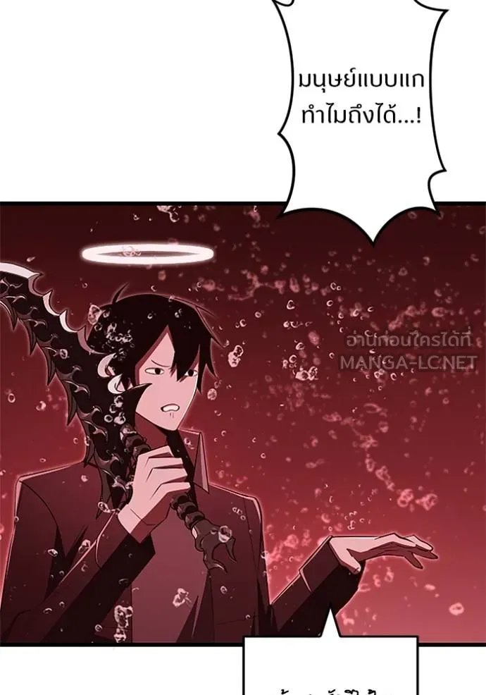Unparalleled ??? Rank Hidden Equipment ตอนที่ 16 57