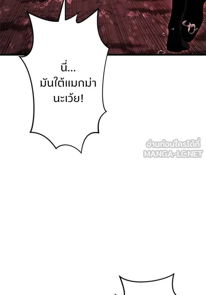 Unparalleled ??? Rank Hidden Equipment ตอนที่ 16 56