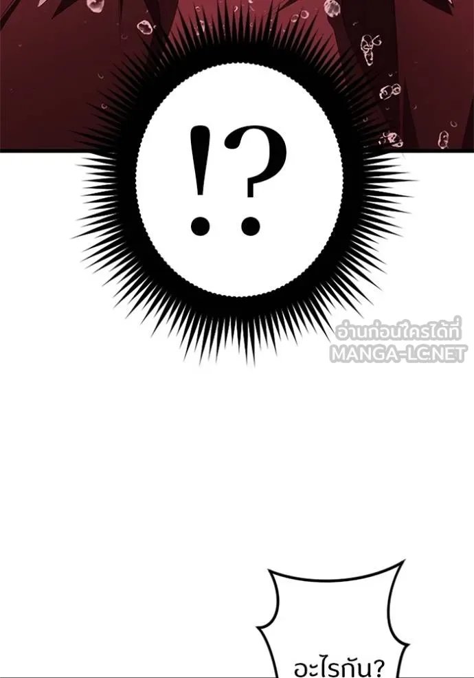 Unparalleled ??? Rank Hidden Equipment ตอนที่ 16 54