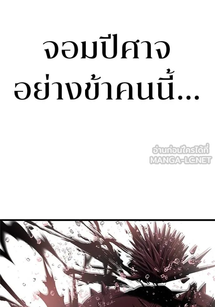 Unparalleled ??? Rank Hidden Equipment ตอนที่ 16 62