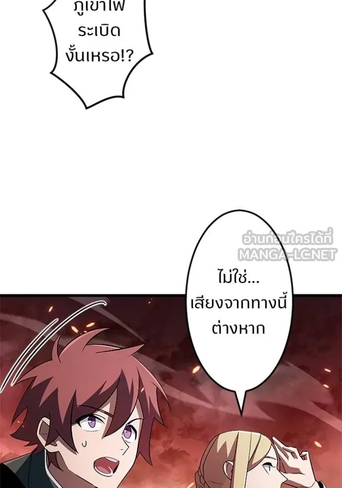 Unparalleled ??? Rank Hidden Equipment ตอนที่ 16 68