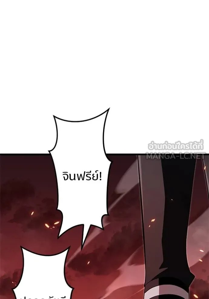 Unparalleled ??? Rank Hidden Equipment ตอนที่ 16 71