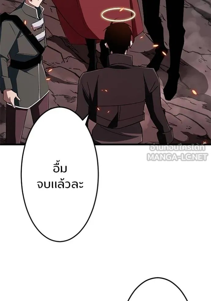 Unparalleled ??? Rank Hidden Equipment ตอนที่ 16 74