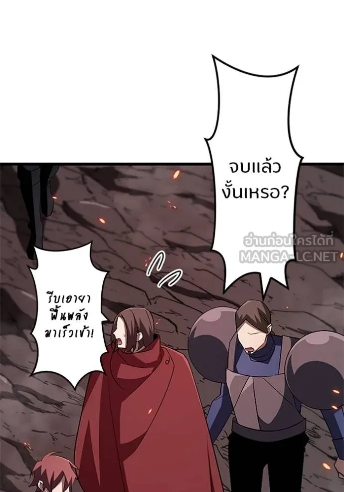 Unparalleled ??? Rank Hidden Equipment ตอนที่ 16 73