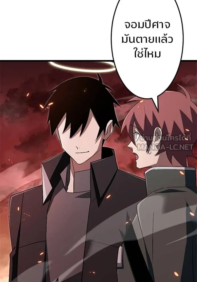 Unparalleled ??? Rank Hidden Equipment ตอนที่ 16 75