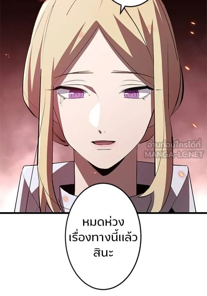 Unparalleled ??? Rank Hidden Equipment ตอนที่ 16 78