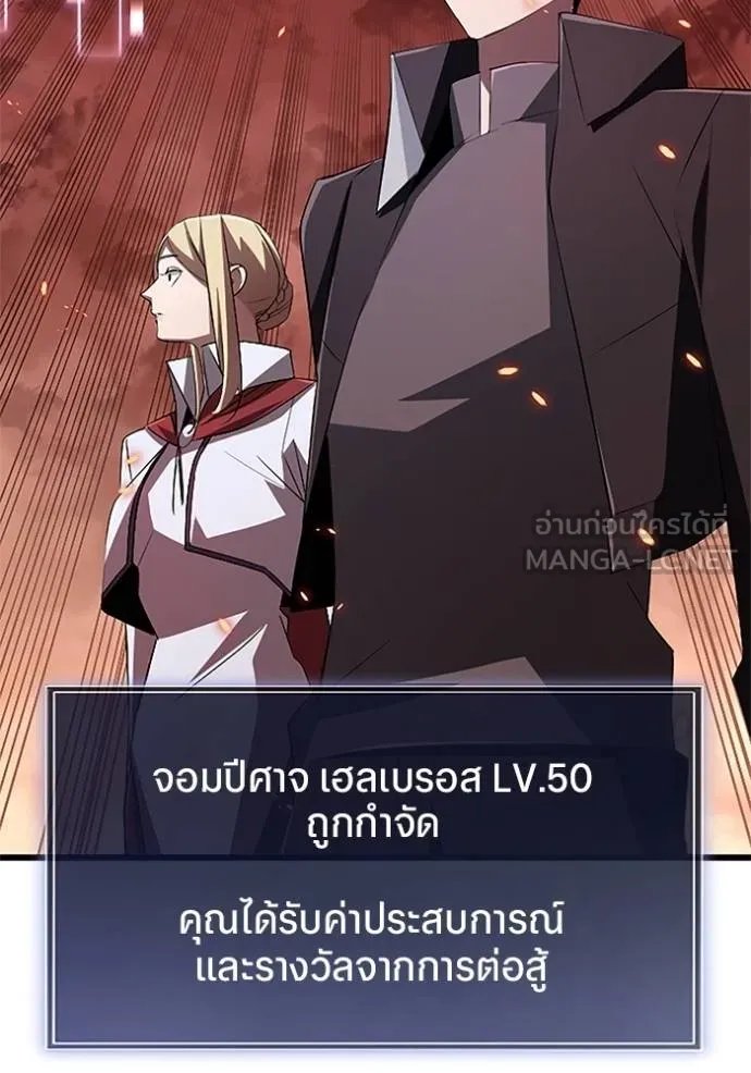 Unparalleled ??? Rank Hidden Equipment ตอนที่ 16 80