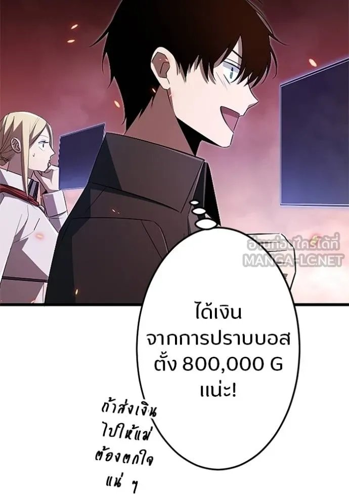 Unparalleled ??? Rank Hidden Equipment ตอนที่ 16 82