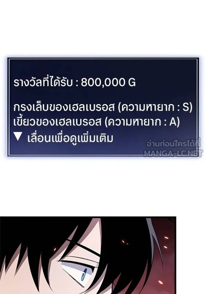 Unparalleled ??? Rank Hidden Equipment ตอนที่ 16 83